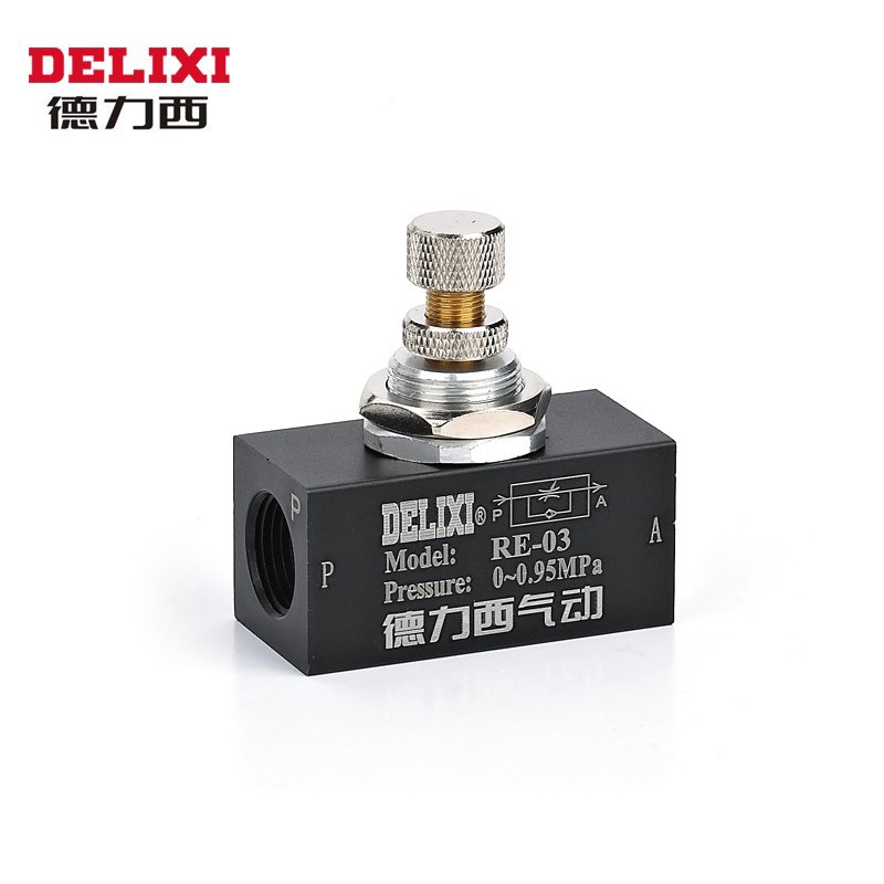 RE系列流量控制閥/快速排氣閥