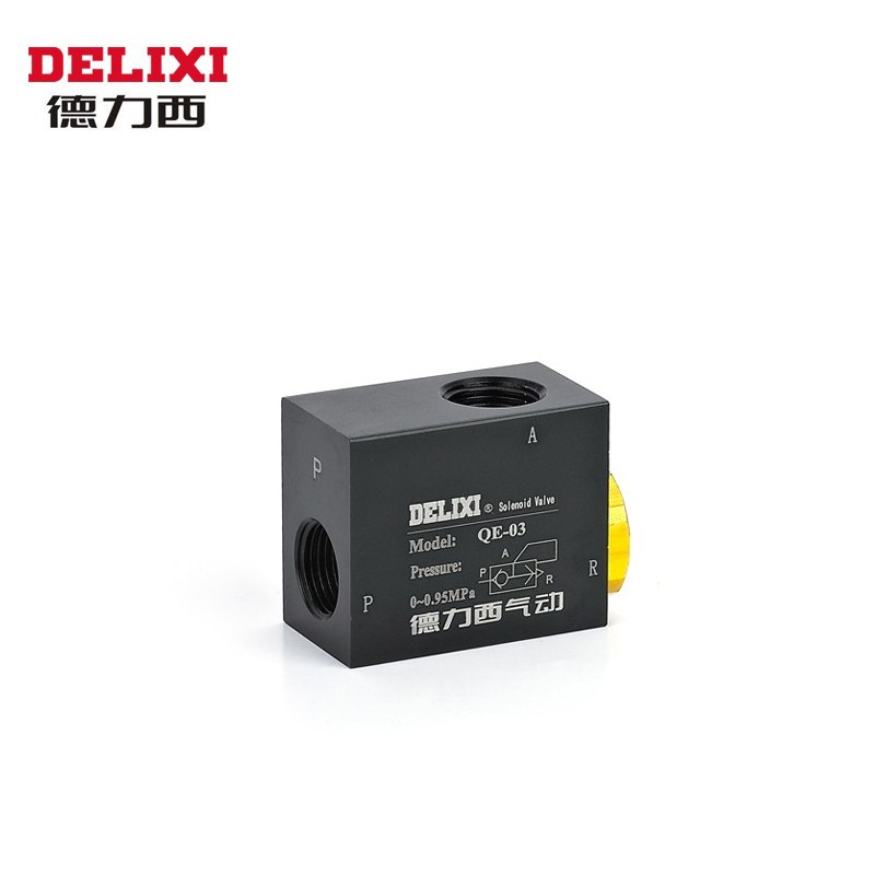 QE系列流量控制閥/快速排氣閥